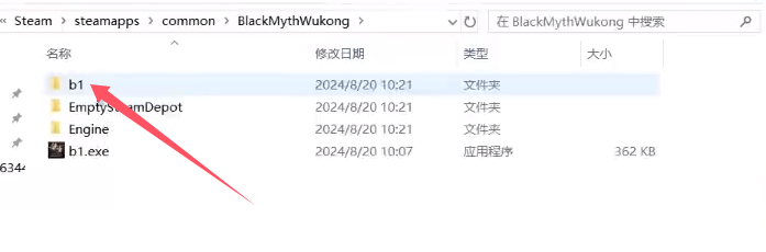 黑神话悟空回档方法2 黑神话悟空回档方法2
