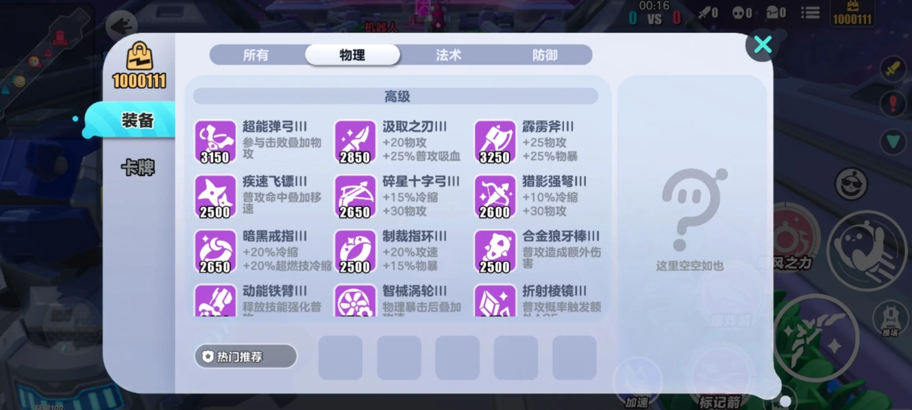 蛋仔派对超燃竞技场蛋小粉怎么玩 蛋仔派对超燃竞技场蛋小粉怎么玩