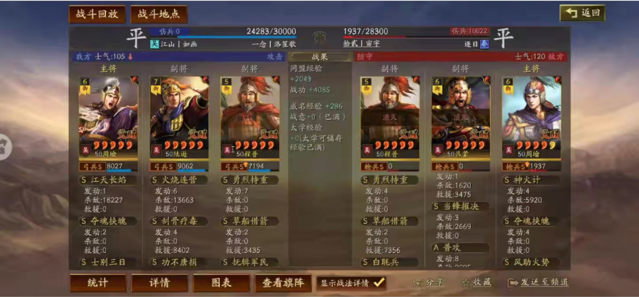 三国志战略版怎么让sp周瑜输出最大化 三国志战略版怎么让sp周瑜输出最大化