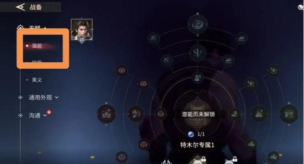 永劫无间手游潜能点获取方法图2 永劫无间手游潜能点获取方法图2