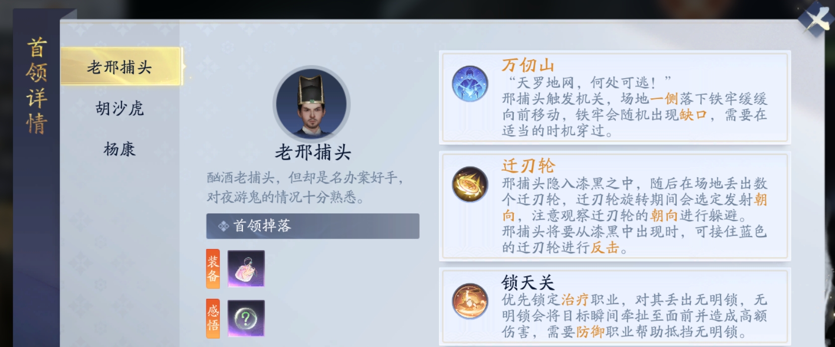 射雕大兴地牢挑战本怎么通关 射雕大兴地牢挑战本怎么通关
