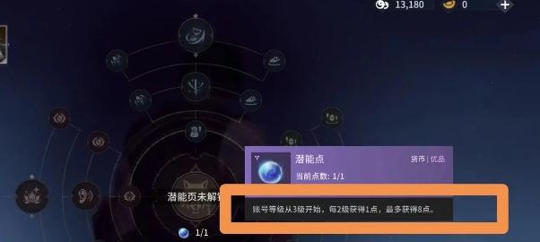 永劫无间手游潜能点获取方法图3 永劫无间手游潜能点获取方法图3