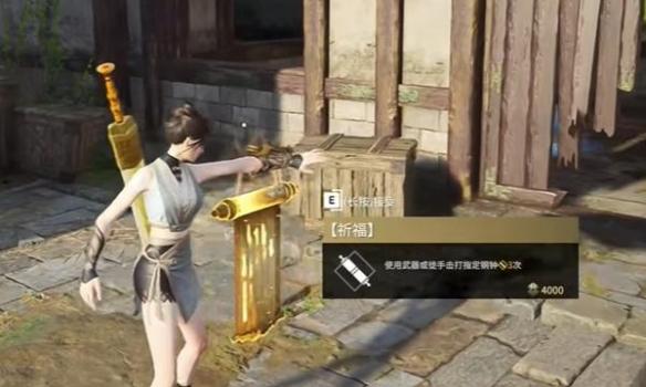 永劫无间手游祈福任务攻略图1 永劫无间手游祈福任务攻略图1
