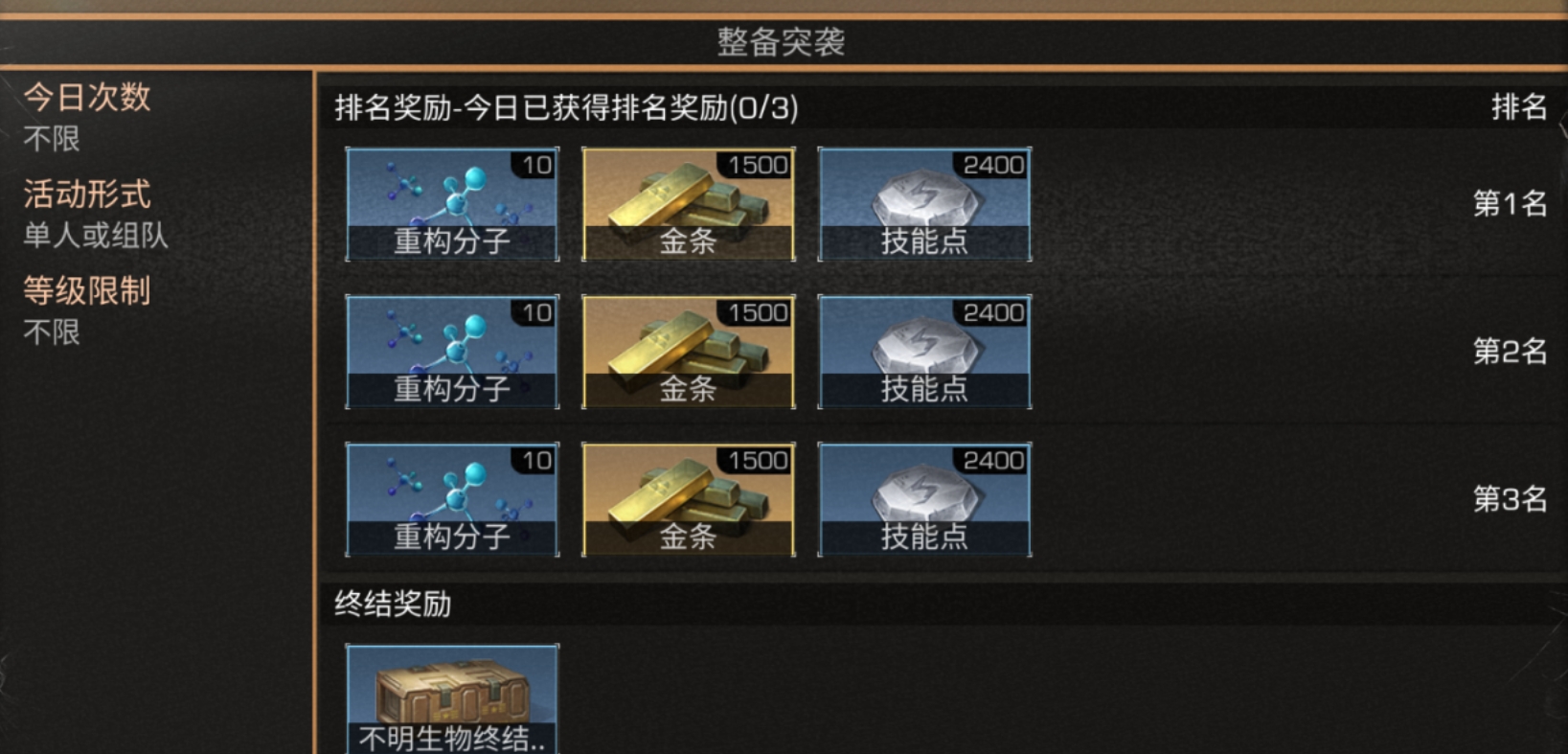 明日之后金条的获取方式有哪些 明日之后金条的获取方式有哪些