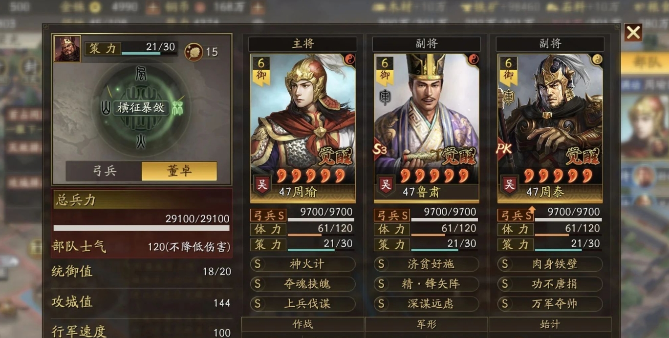 三国志战略版周瑜核弹神火弓怎么玩 三国志战略版周瑜核弹神火弓怎么玩
