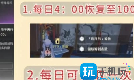 《鸣潮》追月节经营伙伴等级提升方法 《鸣潮》追月节经营伙伴等级提升方法