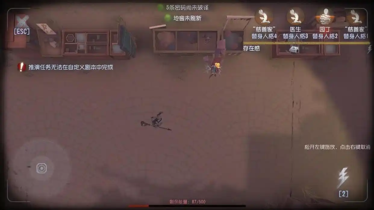 第五人格疯眼的技能怎么用 第五人格疯眼的技能怎么用