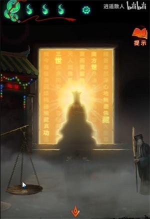 纸嫁衣7莲花灯攻略 纸嫁衣7莲花灯攻略