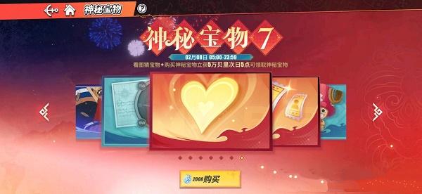 航海王热血航线神秘宝物7是什么?