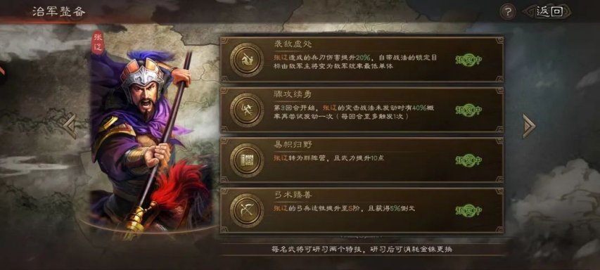 三国志战略版辽姬骑优缺点是什么 三国志战略版辽姬骑优缺点是什么