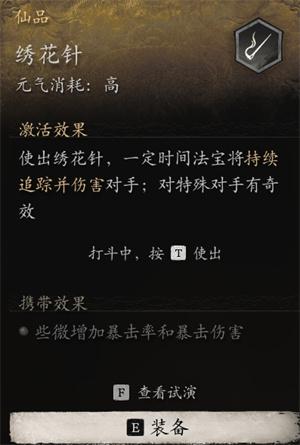 黑神话悟空远程攻击操作技巧 黑神话悟空远程攻击操作技巧