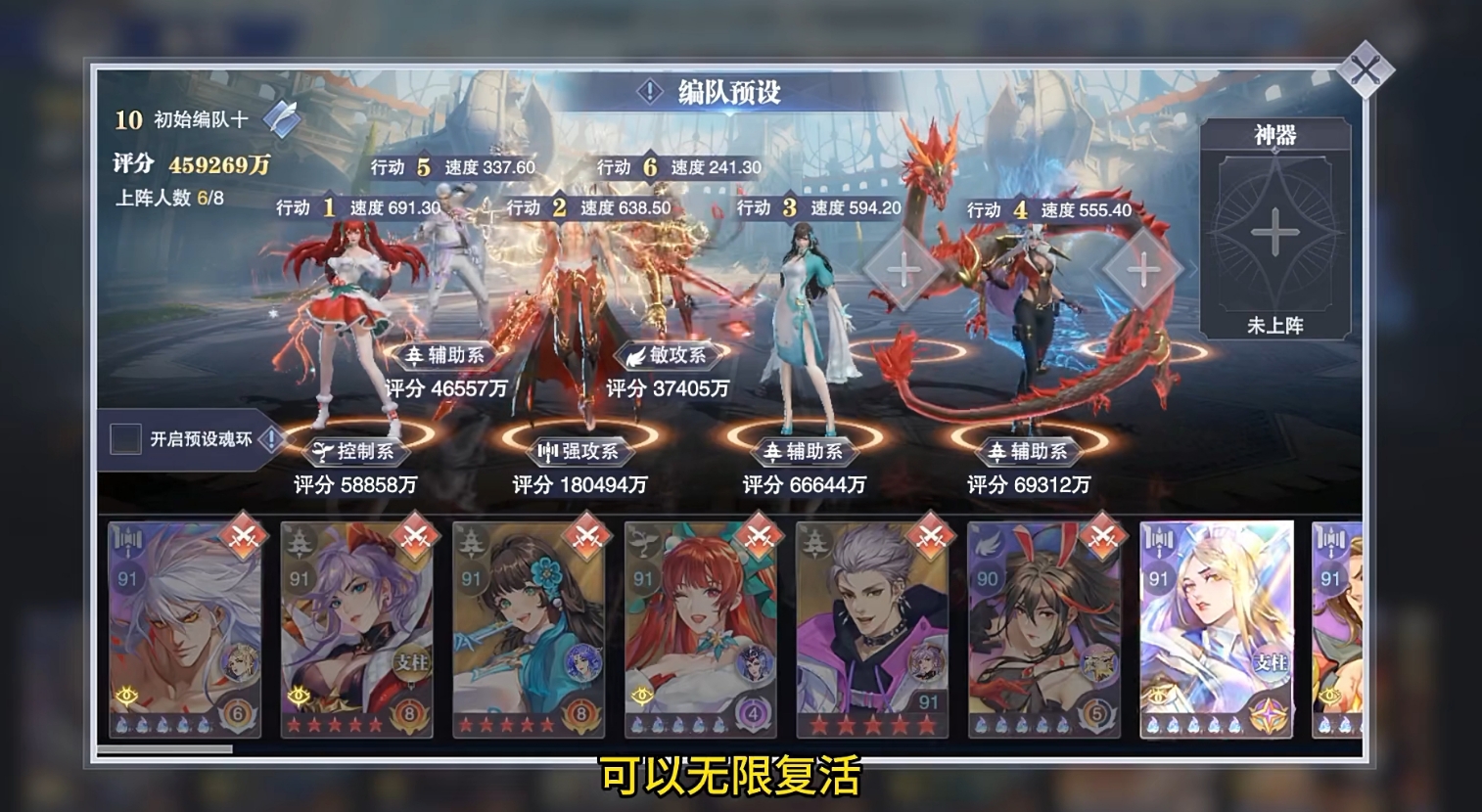 斗罗大陆魂师对决修罗小舞怎么玩 斗罗大陆魂师对决修罗小舞怎么玩