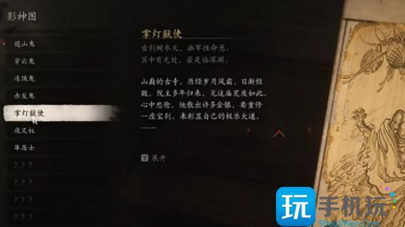 黑神话悟空吉祥灯获得方法图2 黑神话悟空吉祥灯获得方法图2