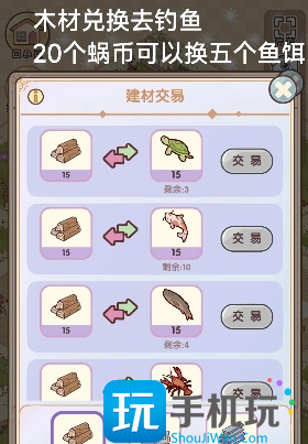 《我的休闲时光》快速获取建筑材料方法一览 《我的休闲时光》快速获取建筑材料方法一览