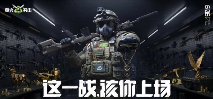 萤火突击保险箱怎么获取 萤火突击保险箱怎么获取