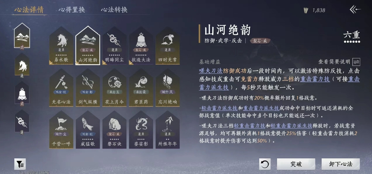 燕云十六声陌刀PVP怎么玩 燕云十六声陌刀PVP怎么玩