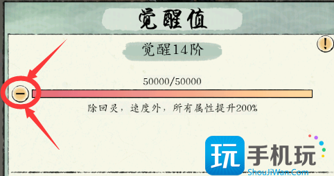 《修真江湖2》伙伴攻略 《修真江湖2》伙伴攻略
