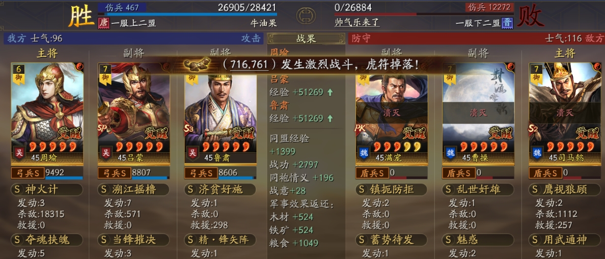 三国志战略版周瑜锋矢弓怎么玩 三国志战略版周瑜锋矢弓怎么玩