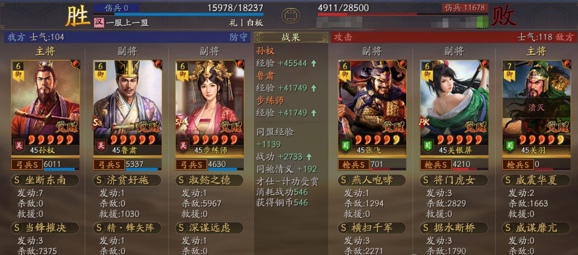三国志战略版鲁肃搭配什么武将合适 三国志战略版鲁肃搭配什么武将合适