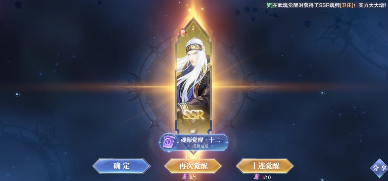 斗罗大陆魂师对决卫庄PVP怎么样 斗罗大陆魂师对决卫庄PVP怎么样