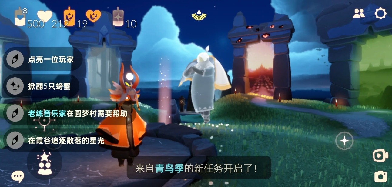 光遇霞谷先祖碎片怎么抓取 光遇霞谷先祖碎片怎么抓取