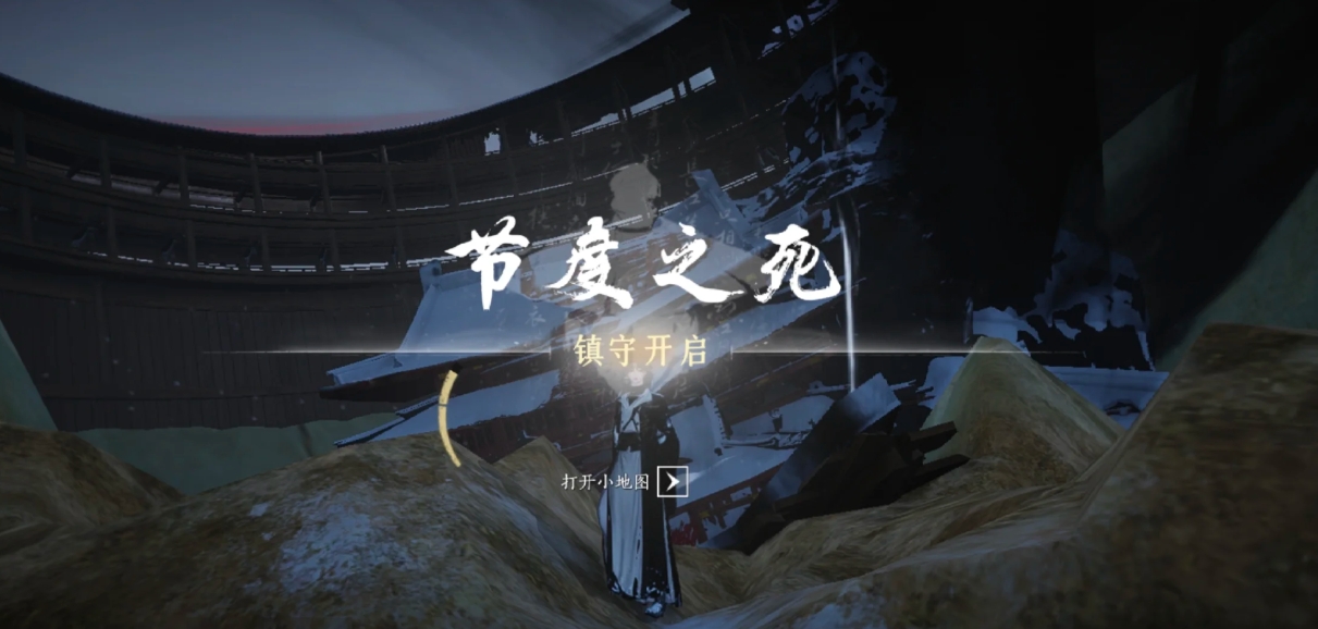 燕云十六声节度之死成就怎么拿 燕云十六声节度之死成就怎么拿