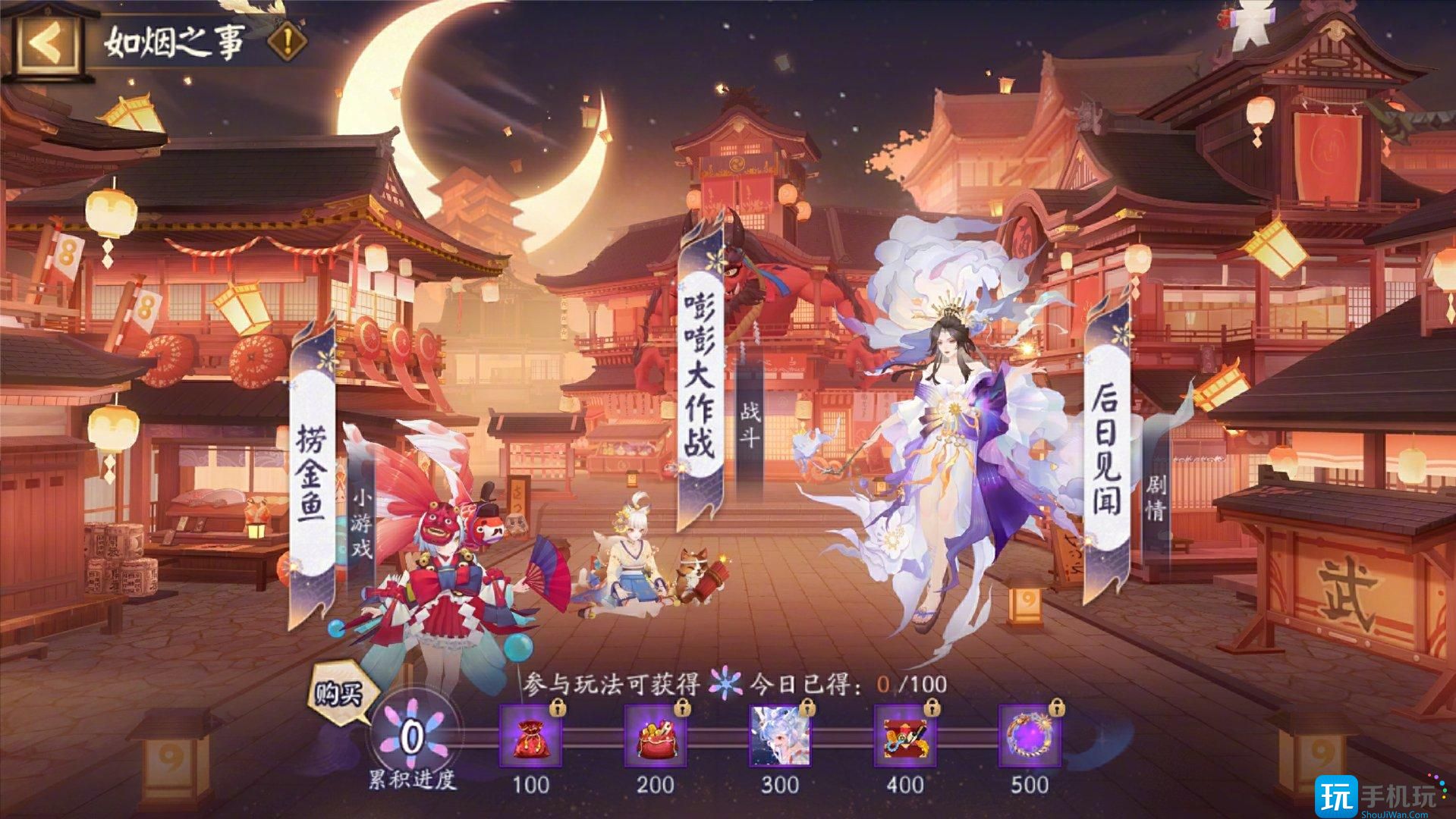 《阴阳师》如烟之事活动玩法介绍 《阴阳师》如烟之事活动玩法介绍