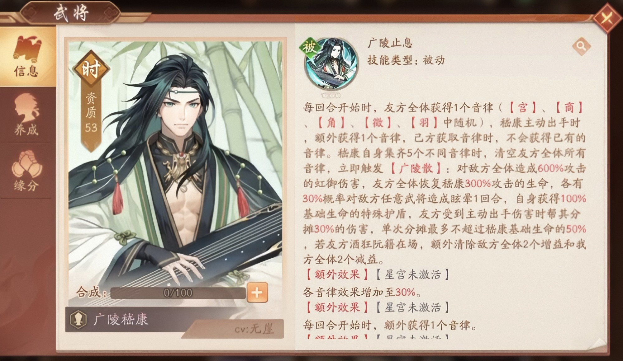 少年三国志2嵇康技能怎么样 少年三国志2嵇康技能怎么样