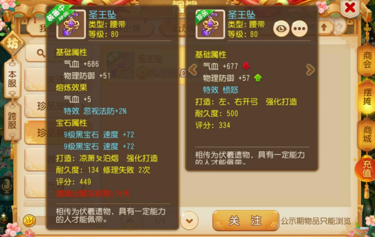 梦幻西游手游提升伤害和伤害结果有什么联系 梦幻西游手游提升伤害和伤害结果有什么联系