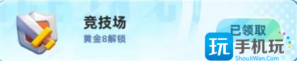 《小兵大作战》竞技场系统玩法介绍 《小兵大作战》竞技场系统玩法介绍