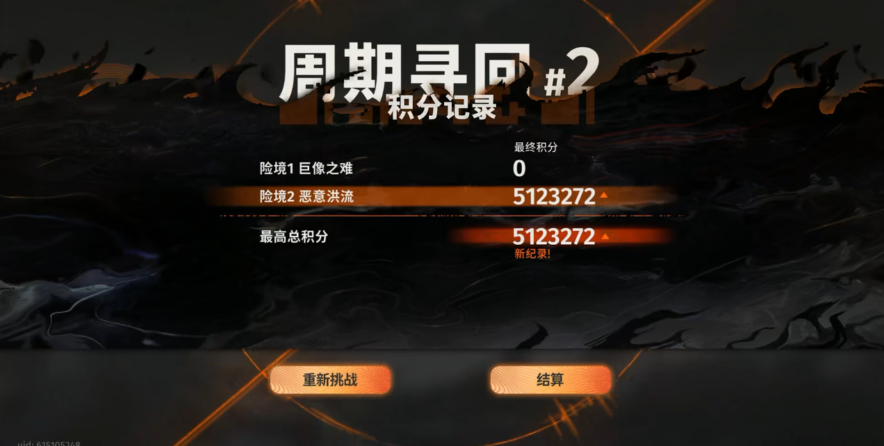 新月同行险境高配如何组队 新月同行险境高配如何组队