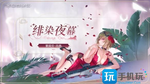 《尘白禁区》茉莉安雨燕技能攻略 《尘白禁区》茉莉安雨燕技能攻略