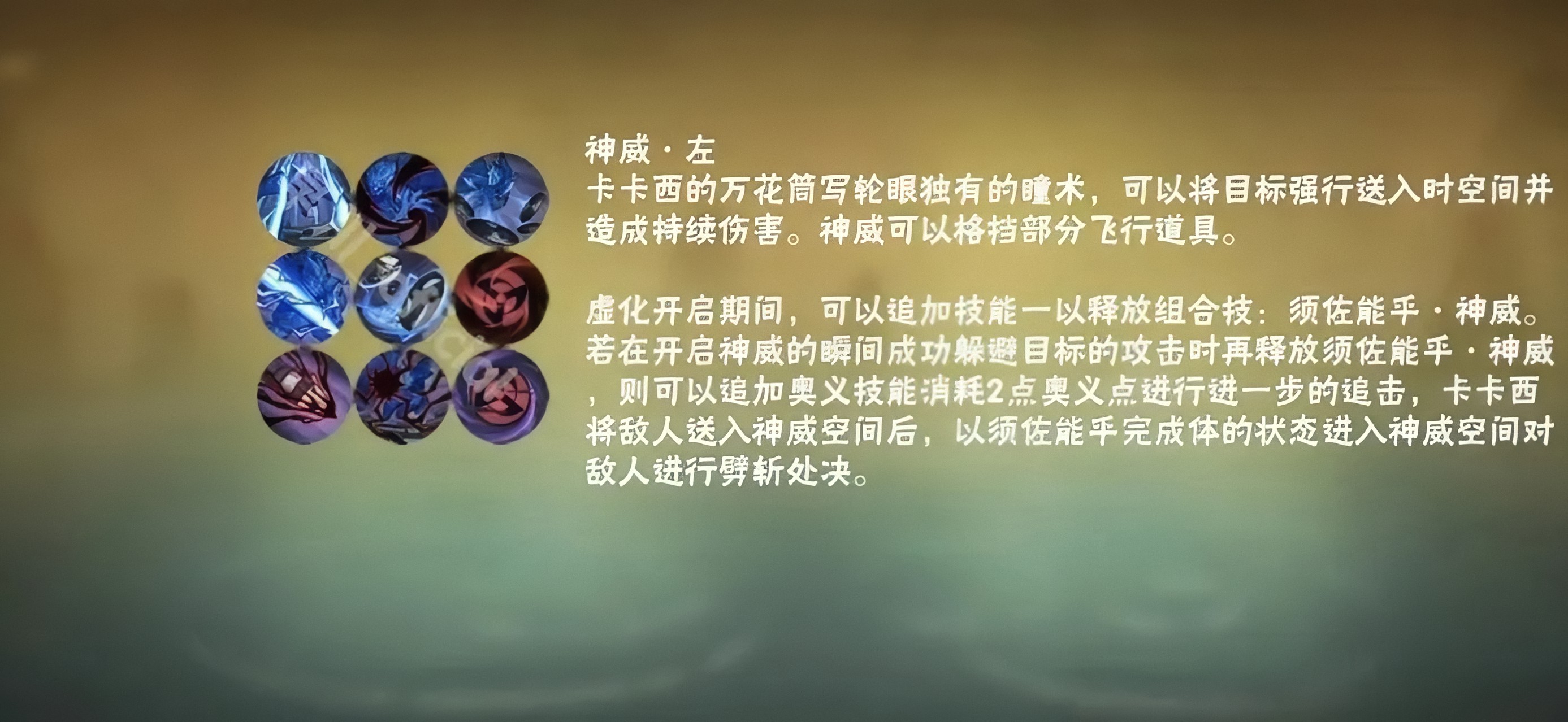 火影忍者旗木卡卡西须佐能乎技能怎样 火影忍者旗木卡卡西须佐能乎技能怎样