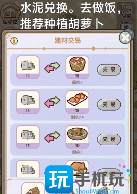 《我的休闲时光》快速获取建筑材料方法一览 《我的休闲时光》快速获取建筑材料方法一览