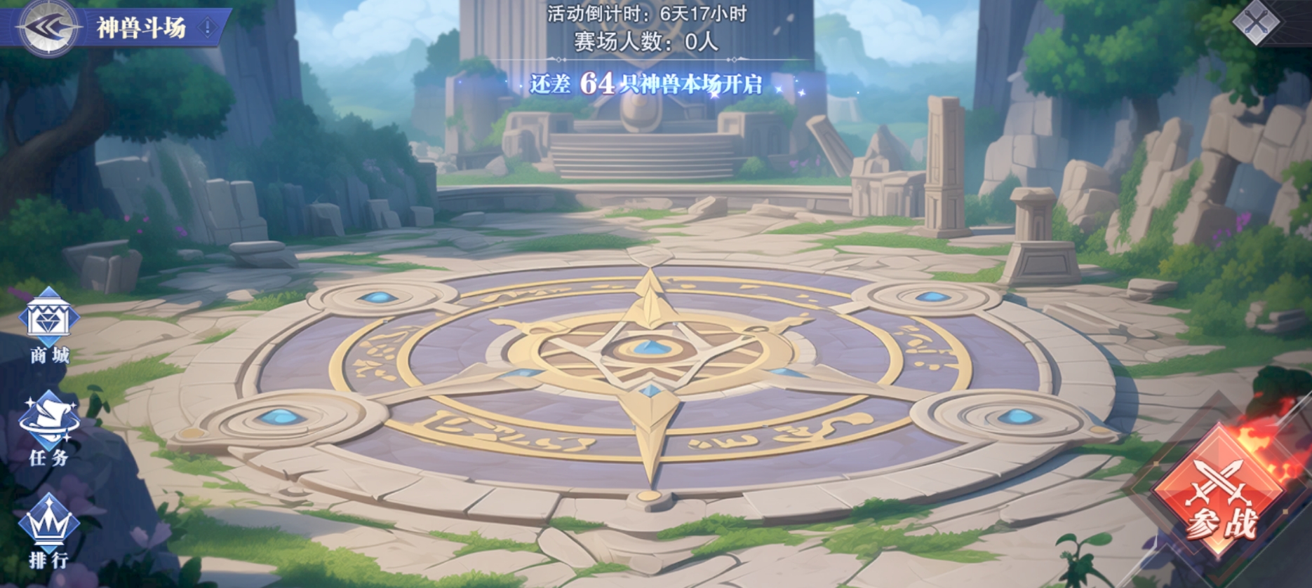 斗罗大陆魂师对决神兽斗场怎么玩 斗罗大陆魂师对决神兽斗场怎么玩