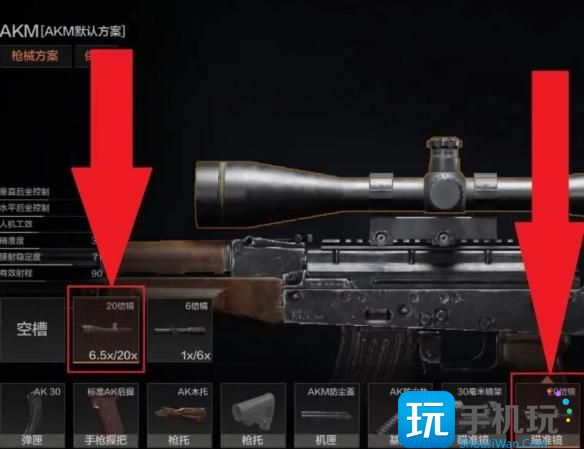 《暗区突围》20倍镜装备攻略 《暗区突围》20倍镜装备攻略
