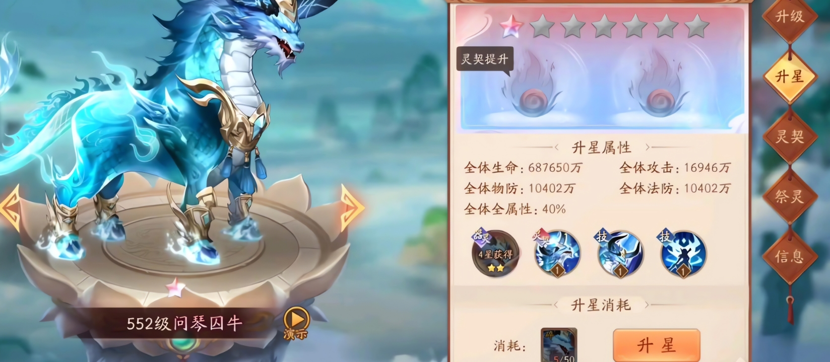 少年三国志2问琴囚牛技能怎么样 少年三国志2问琴囚牛技能怎么样