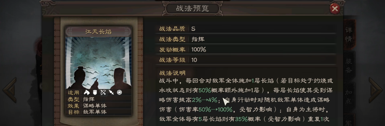 三国志战略版怎么让sp周瑜输出最大化 三国志战略版怎么让sp周瑜输出最大化