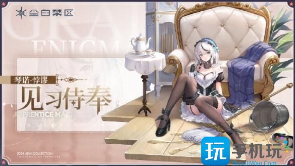 《尘白禁区》琴诺悖谬技能攻略 《尘白禁区》琴诺悖谬技能攻略