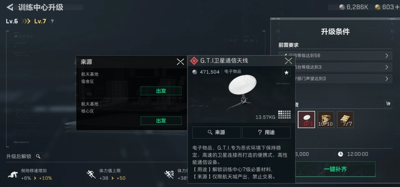 三角洲行动卫星锅位置在哪里 三角洲行动卫星锅位置在哪里