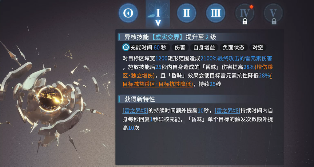 白荆回廊司旸如何养成配队 白荆回廊司旸如何养成配队