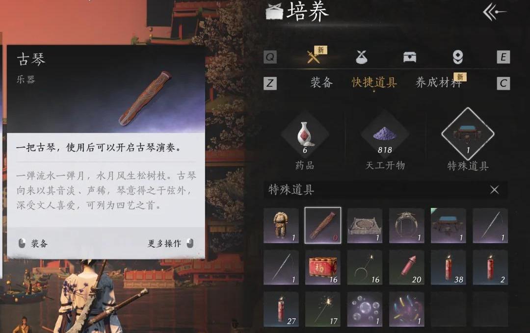 燕云十六声隐藏乐器和配饰怎么拿 燕云十六声隐藏乐器和配饰怎么拿