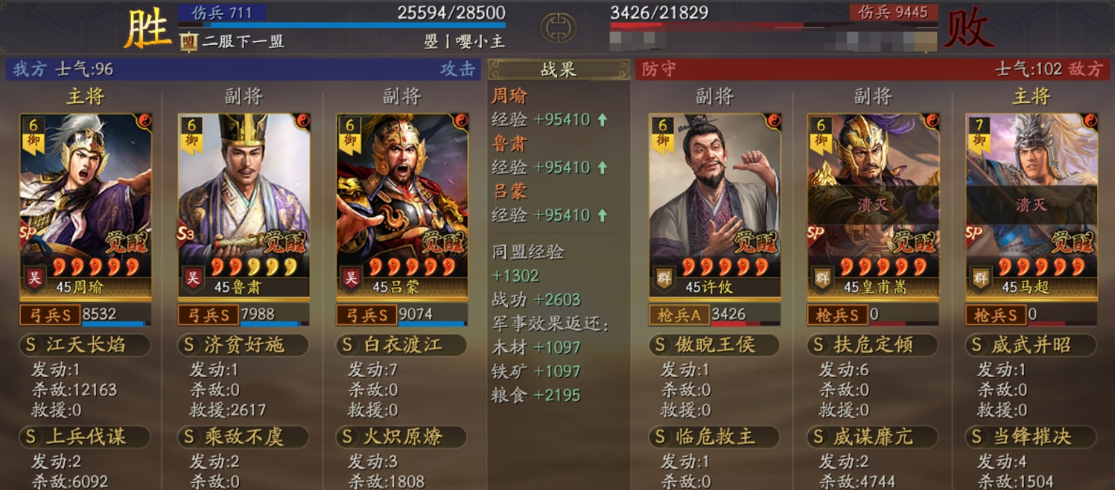 三国志战略版鲁肃搭配什么武将合适 三国志战略版鲁肃搭配什么武将合适