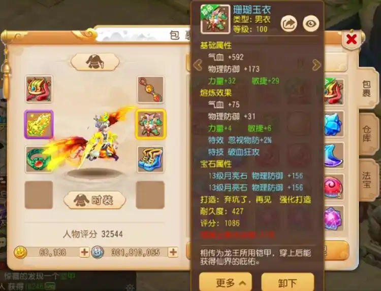 梦幻西游手游提升伤害和伤害结果有什么联系 梦幻西游手游提升伤害和伤害结果有什么联系