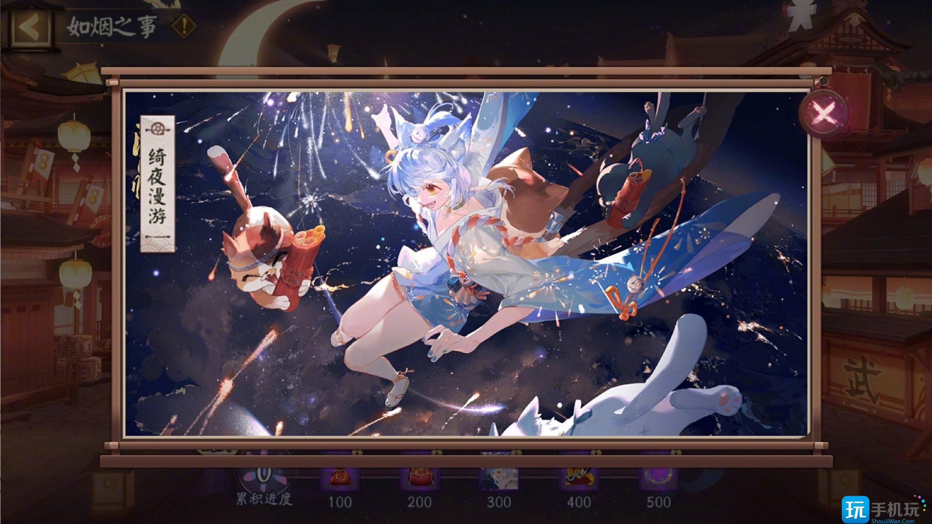 《阴阳师》如烟之事活动玩法介绍 《阴阳师》如烟之事活动玩法介绍