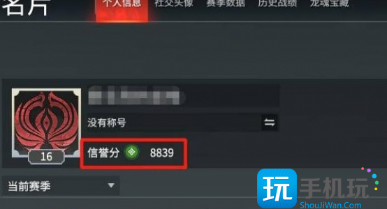 《永劫无间》信誉分快速恢复方法 《永劫无间》信誉分快速恢复方法