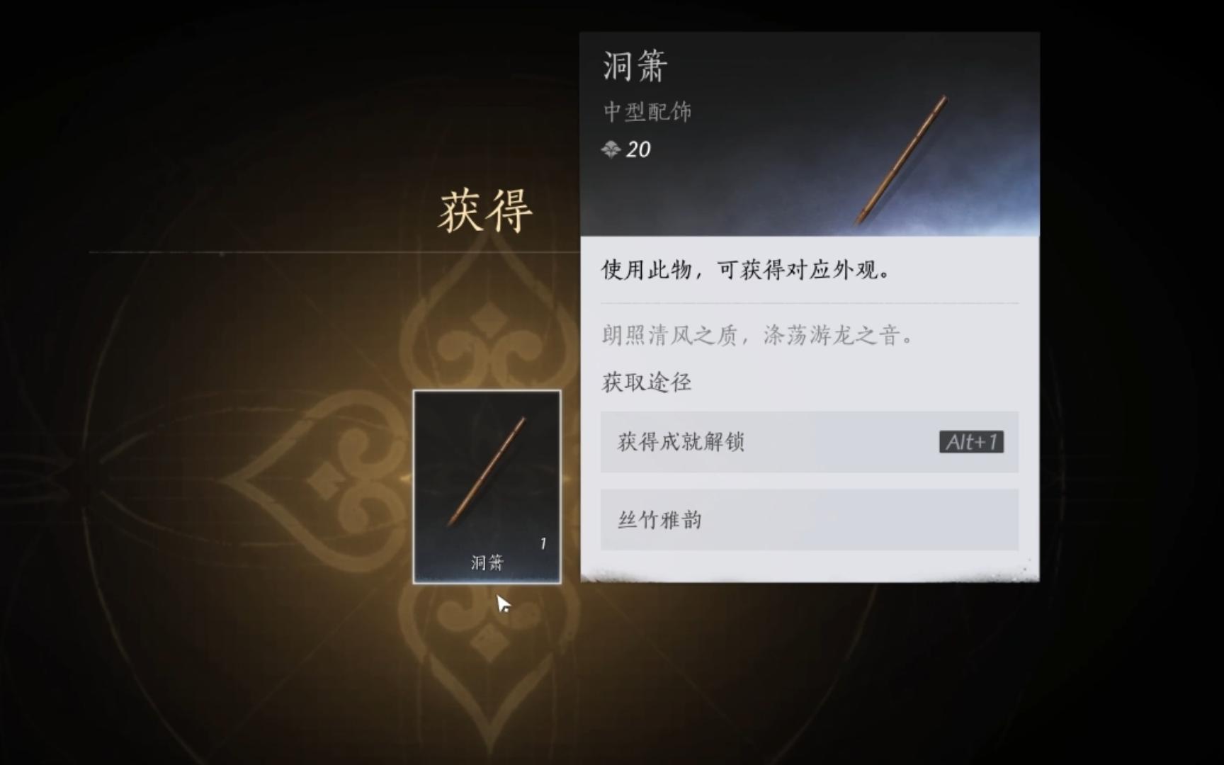 燕云十六声隐藏乐器和配饰怎么拿 燕云十六声隐藏乐器和配饰怎么拿