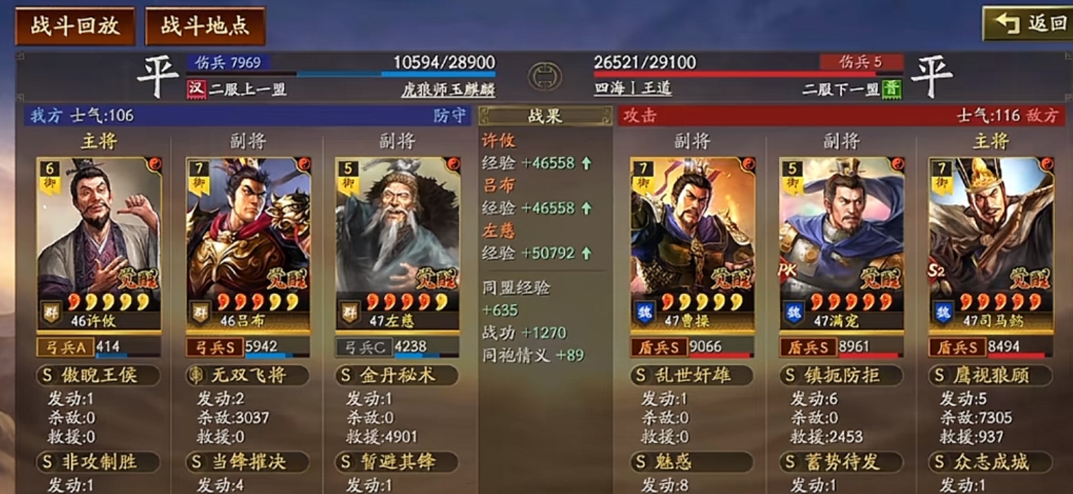 三国志战略版长安之乱怎么应对三幻神 三国志战略版长安之乱怎么应对三幻神