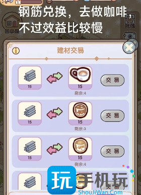 《我的休闲时光》快速获取建筑材料方法一览 《我的休闲时光》快速获取建筑材料方法一览