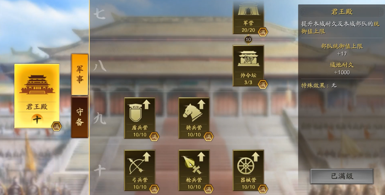 三国志战略版龙虎赛应该怎么玩 三国志战略版龙虎赛应该怎么玩
